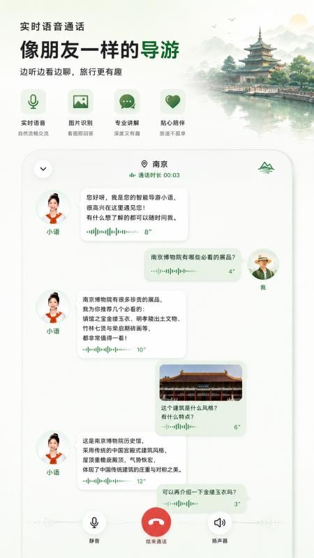 游小语最新版v1.0.0(2)