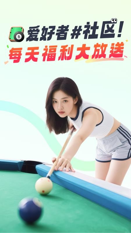 瞄运动appv1.3.8(4)