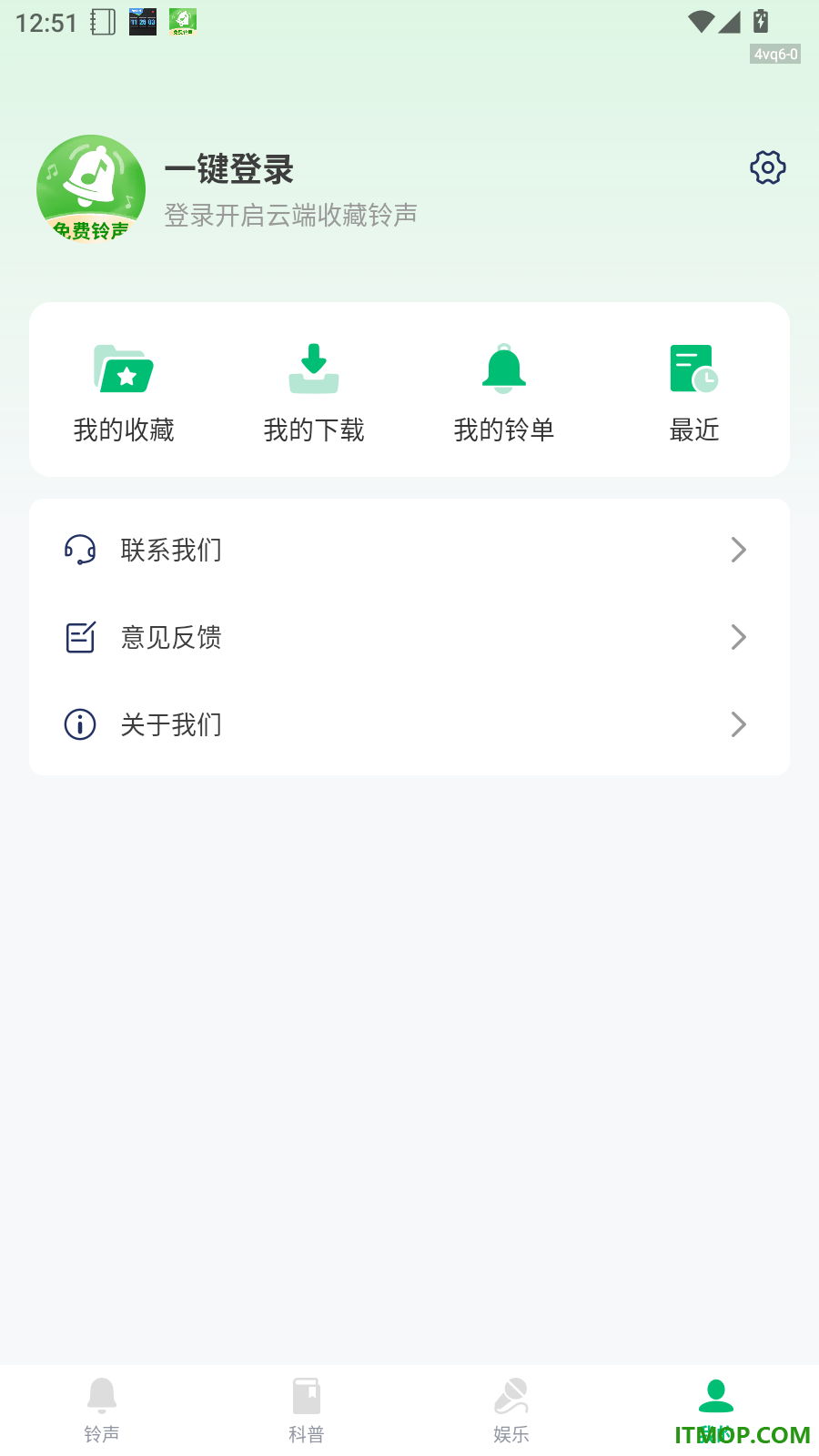 铃声大全免费版软件