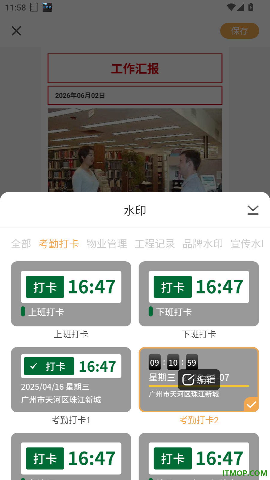 水印拍照打卡达内相机最新版