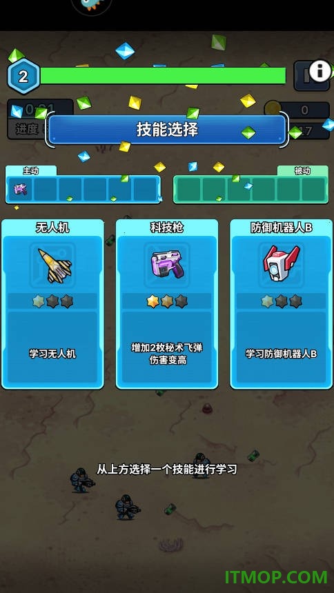 星海幸存者游戏