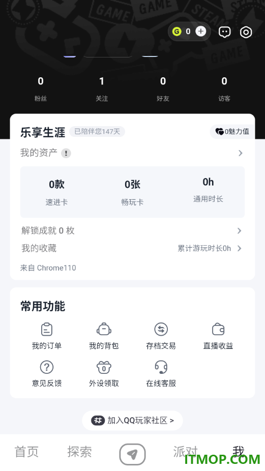 乐享快游最新版