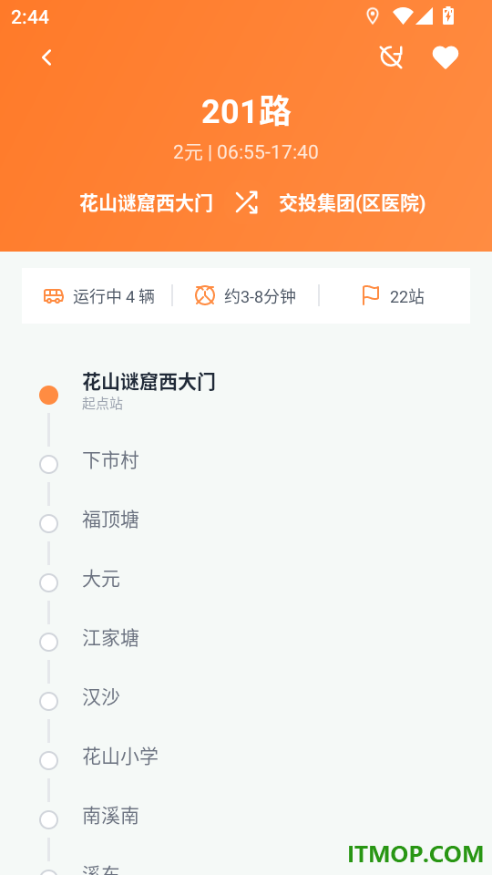 公交实时出行助手最新版