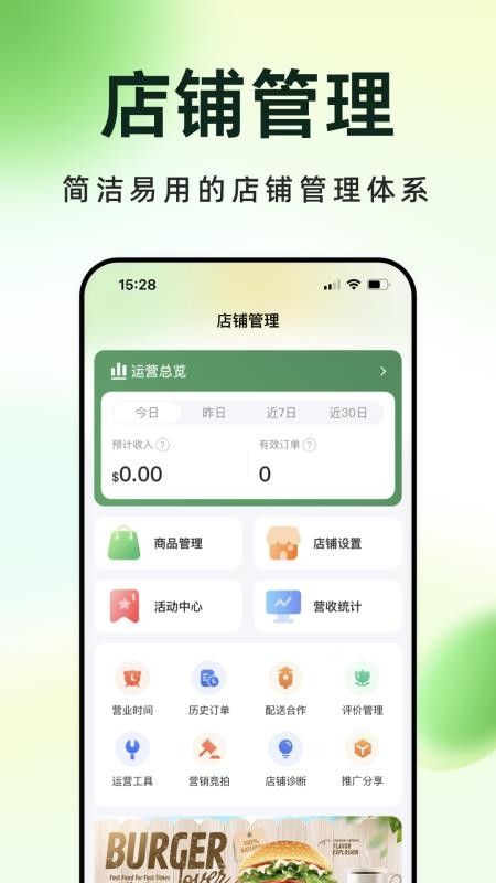 柬单点商户端最新版v3.6.6.20260526.1(4)