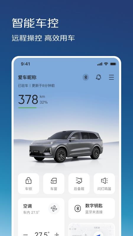 长安深蓝汽车资讯平台v1.9.6(4)