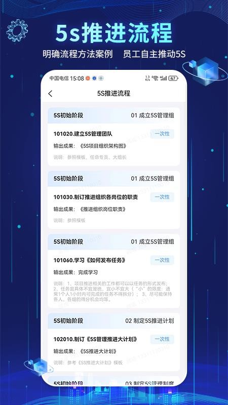 精益管理软件v2.4.0547 5