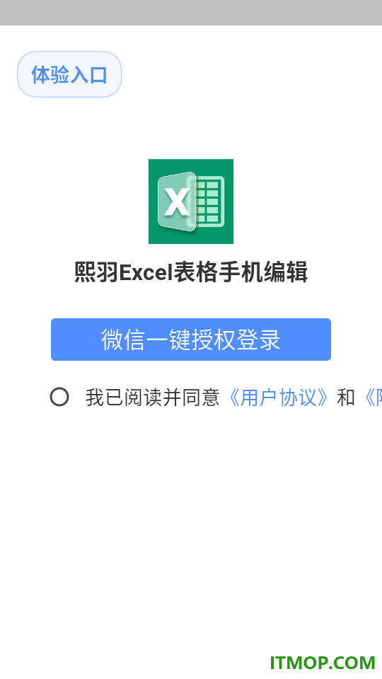 熙羽Excel表格手机编辑官网版