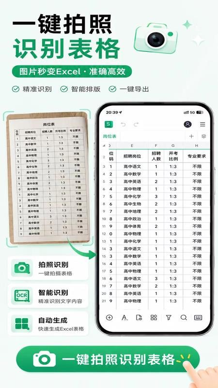 熙羽Excel表格手机编辑官网版v1.0.0 2