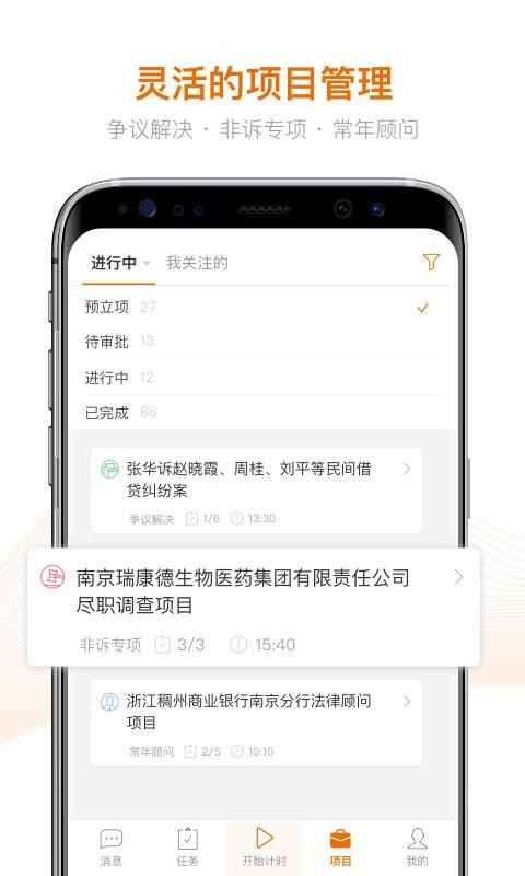 Alpha法律智能操作系统v4.1.3(5)