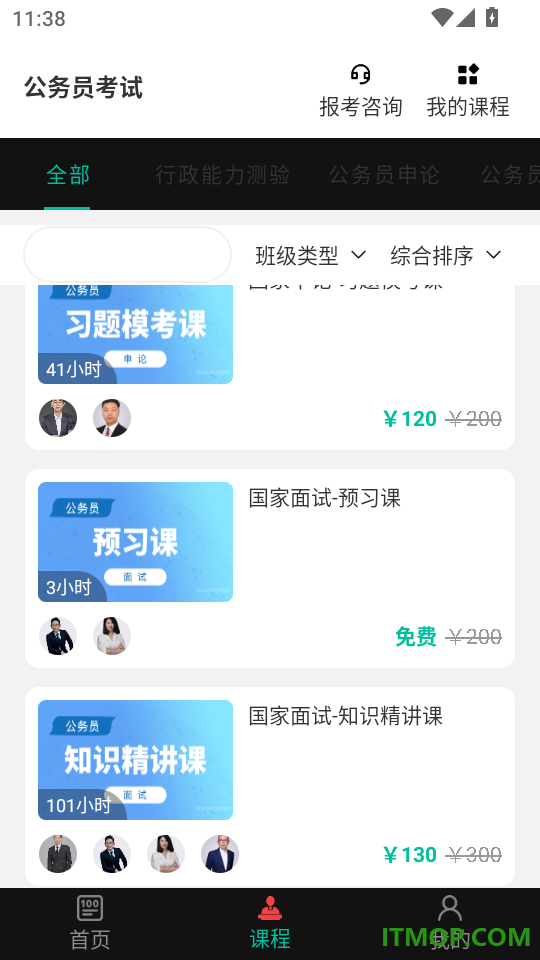 公务员行测刷题库官方版