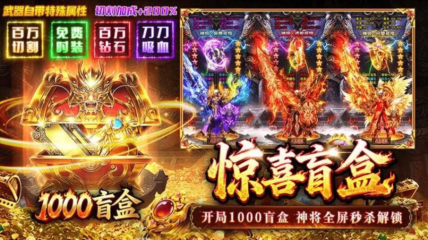 傲视天下游戏v1.0.2 3