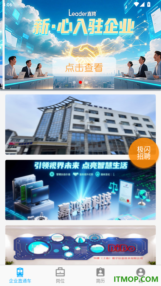 Leader直聘官网版
