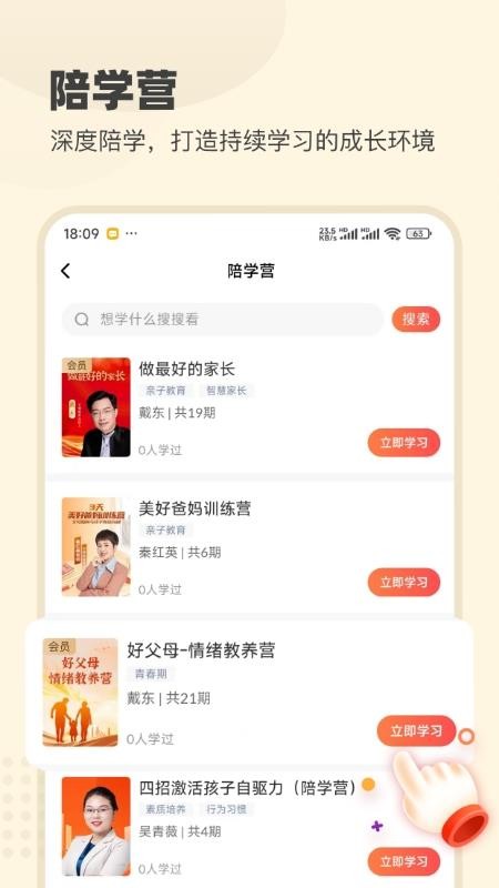 大于众学平台(3)