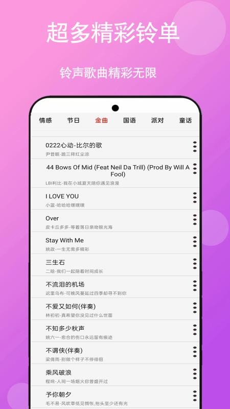 免听音乐手机版v34.0(3)