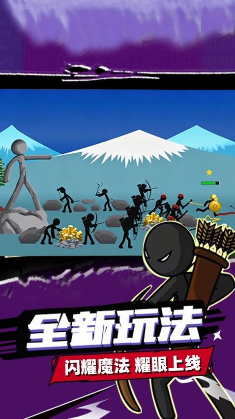 新火柴人战争遗产游戏v1.0(4)