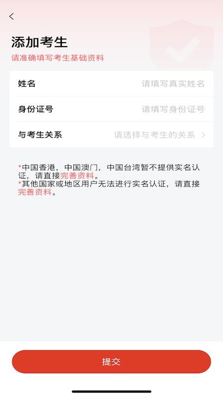 中国舞蹈家协会教考通v3.5.1(3)