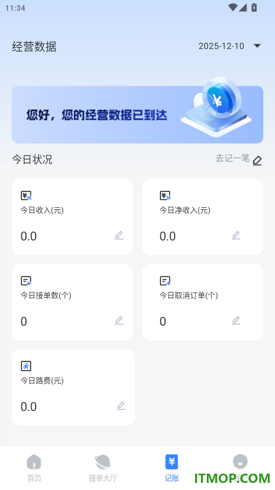 同城维修师傅版官网版