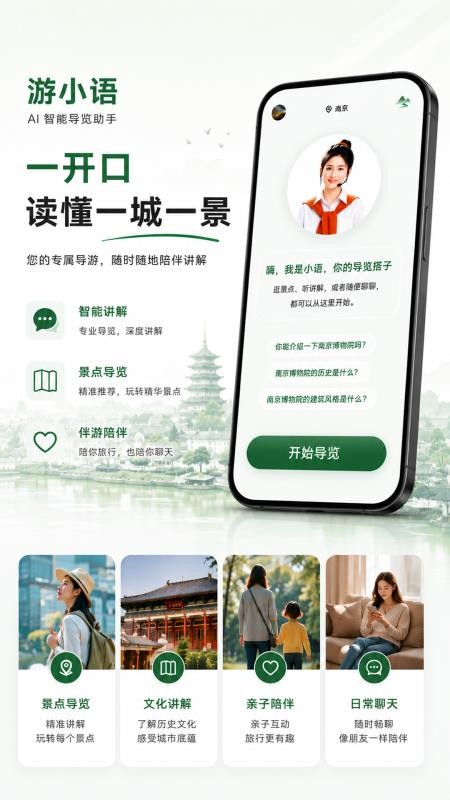 游小语最新版v1.0.0(3)