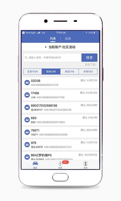 汽车在线gps导航v3.3.255 2