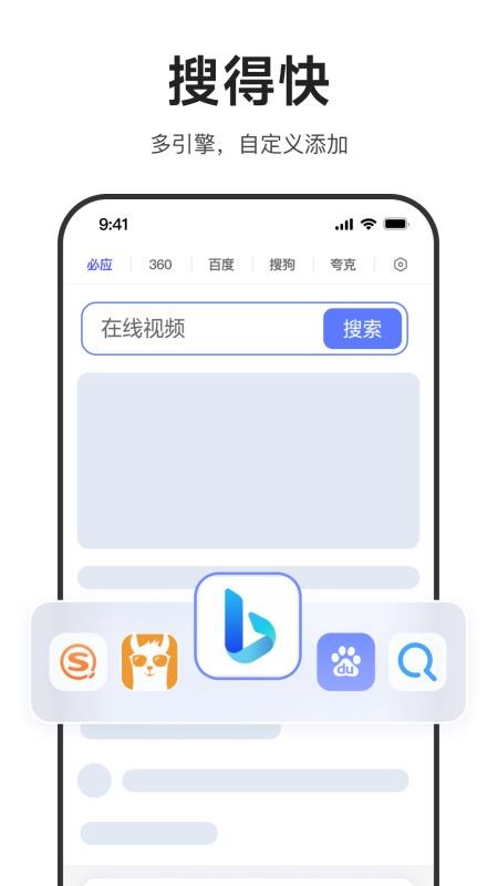迅雷浏览器软件最新版v2.25.0.12711(2)