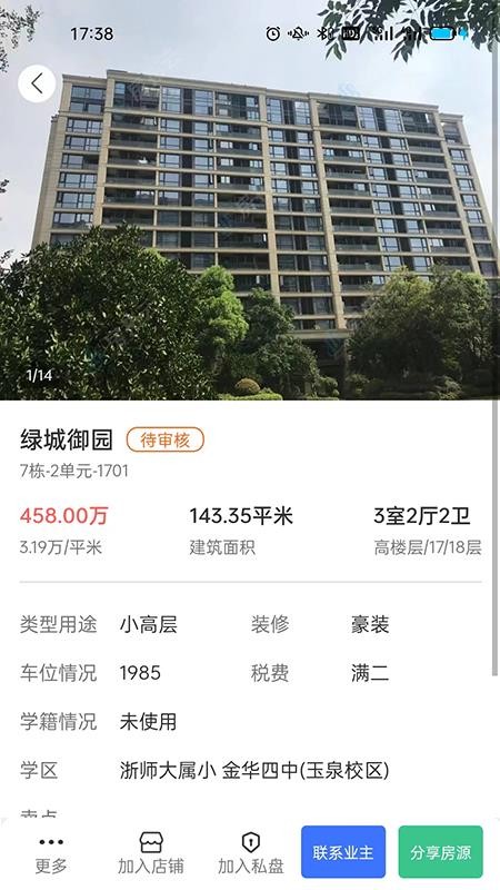 房拓云中介端官网版v1.0.104 2