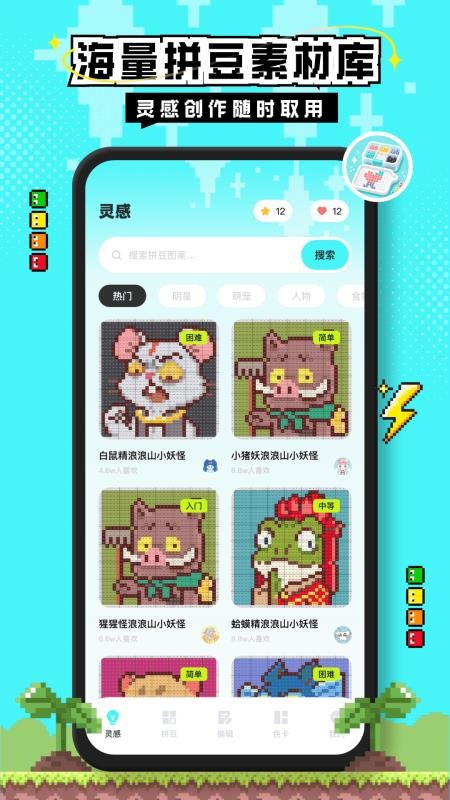 拼豆图纸创作手机版v1.0.7(4)