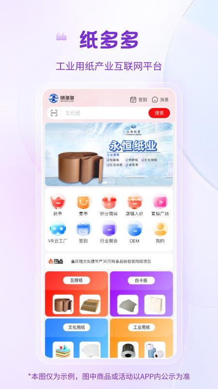 纸多多app(1)
