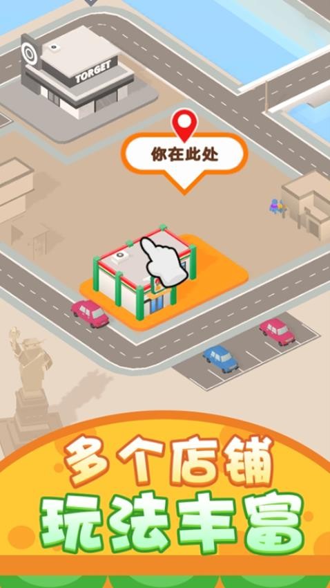 欢乐经营大亨游戏v1.0.4(3)