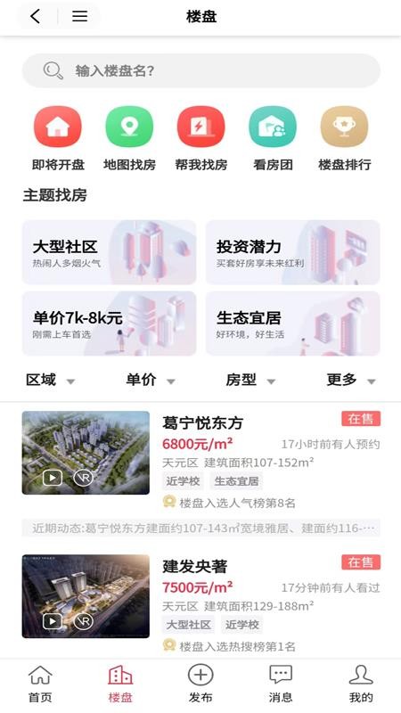 株房网官网版v2.4.60 3