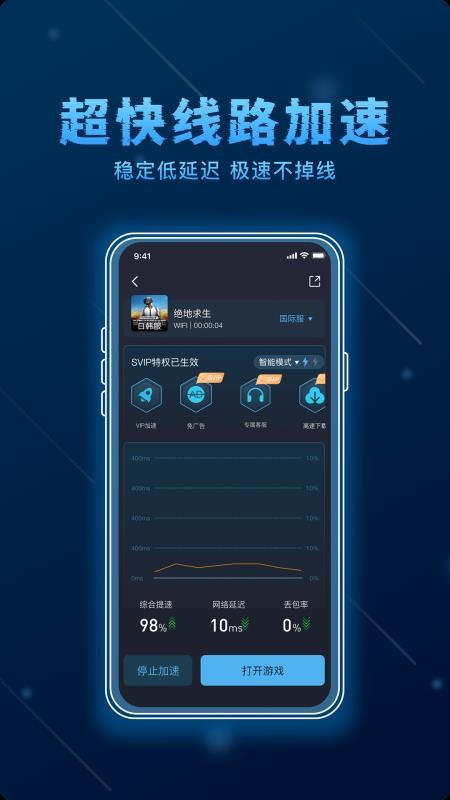哪吒加速器手机版v3.5.5(3)