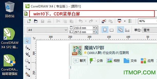 win10正式版安装Coreldraw x4/x5/x6菜单白色的解决办法_菜单栏修补补丁
