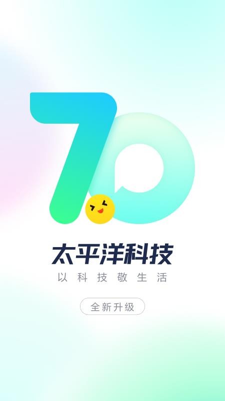 太平洋知科技appv7.3.20 3