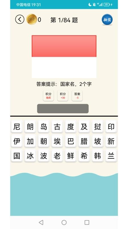 地理知识大全v3.7.2.1 3