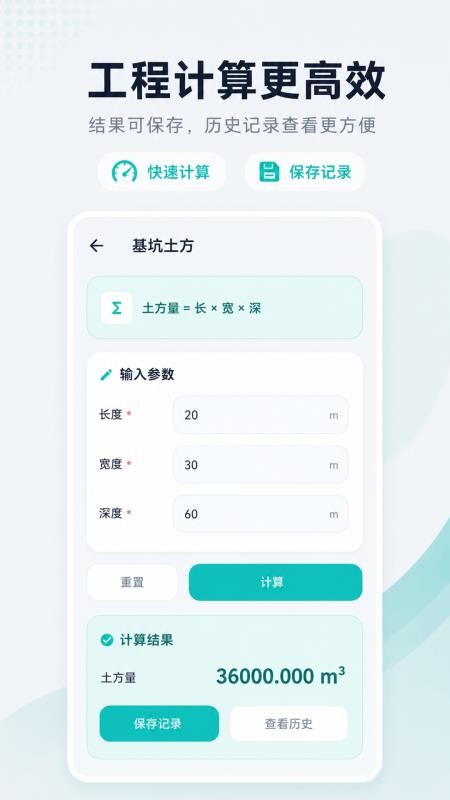 随身CAD手机版v3.0.1.301 2