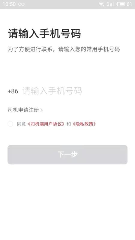 博度司机v6.60.5.0001 4