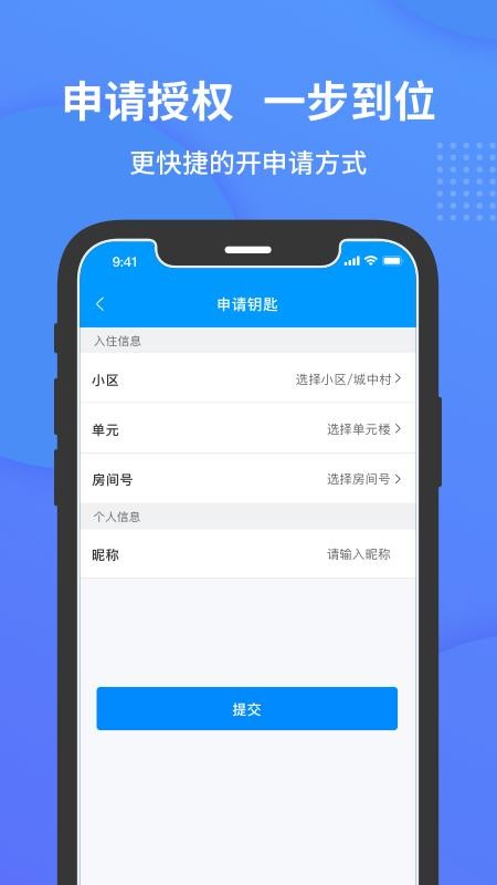 小石开门手机版(1)