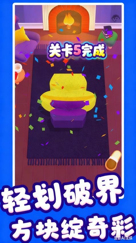 梦幻抱枕工坊游戏v1.1.2 3