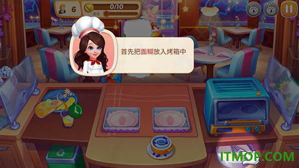 星厨志愿官方版