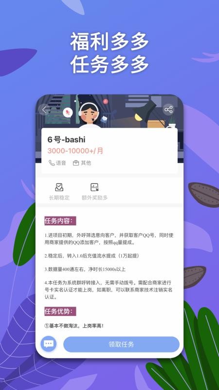 淘金云客服appv6.8.59(3)