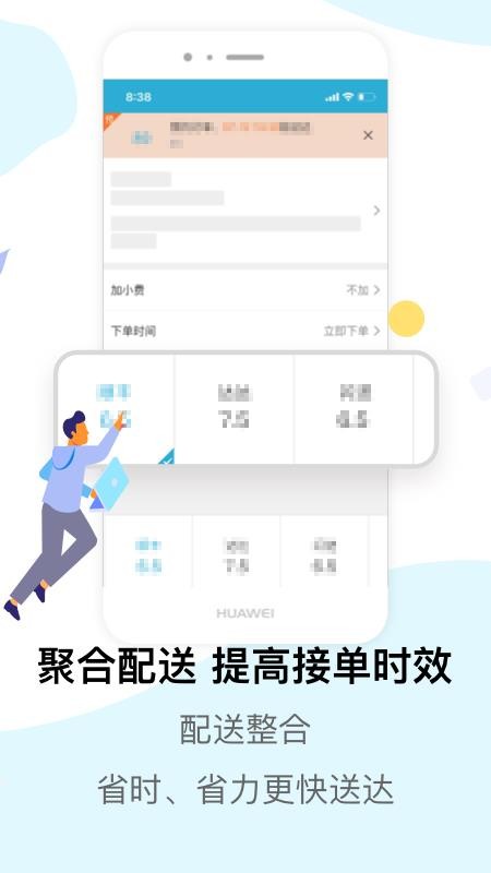 麦芽田外卖平台(3)