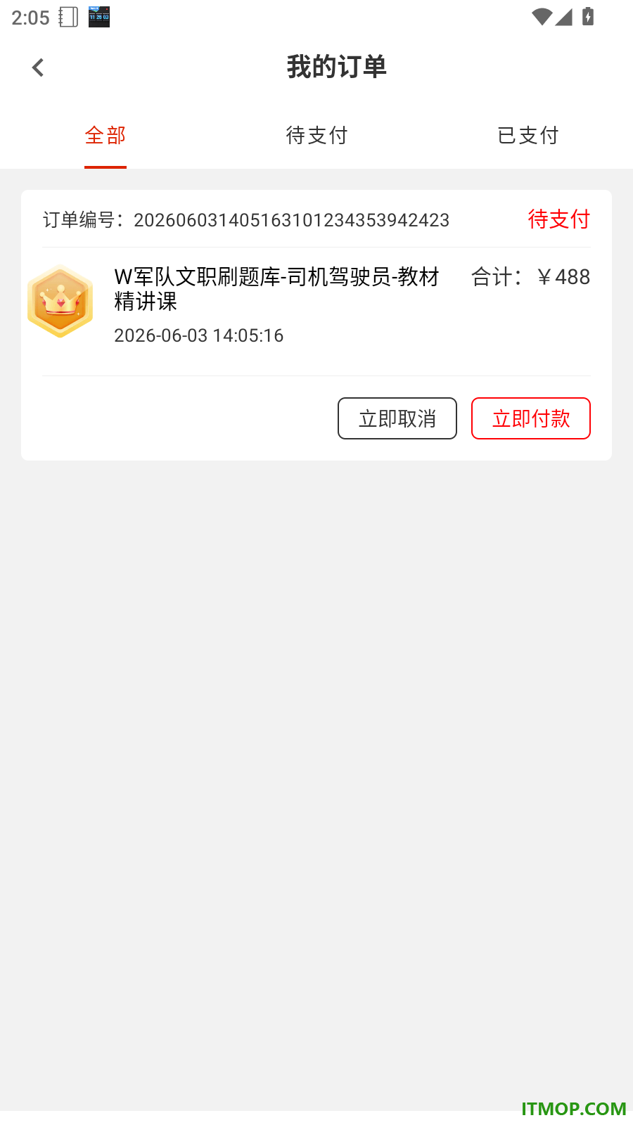 军队文职刷题库最新版