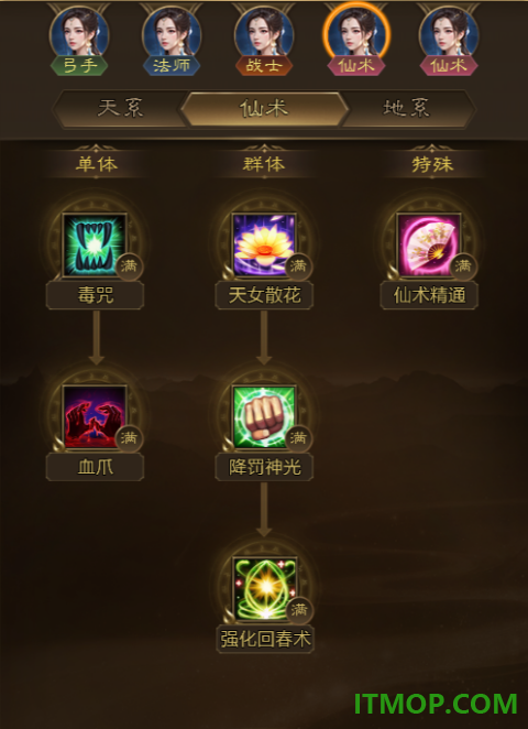王者征途游戏
