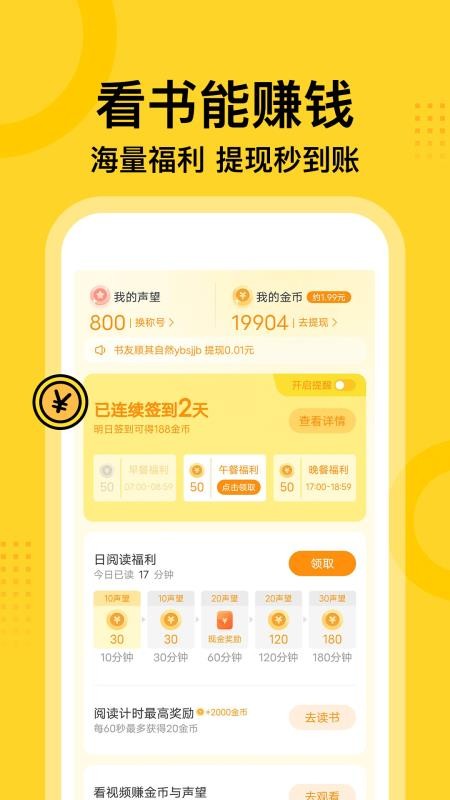 七读免费小说app(2)