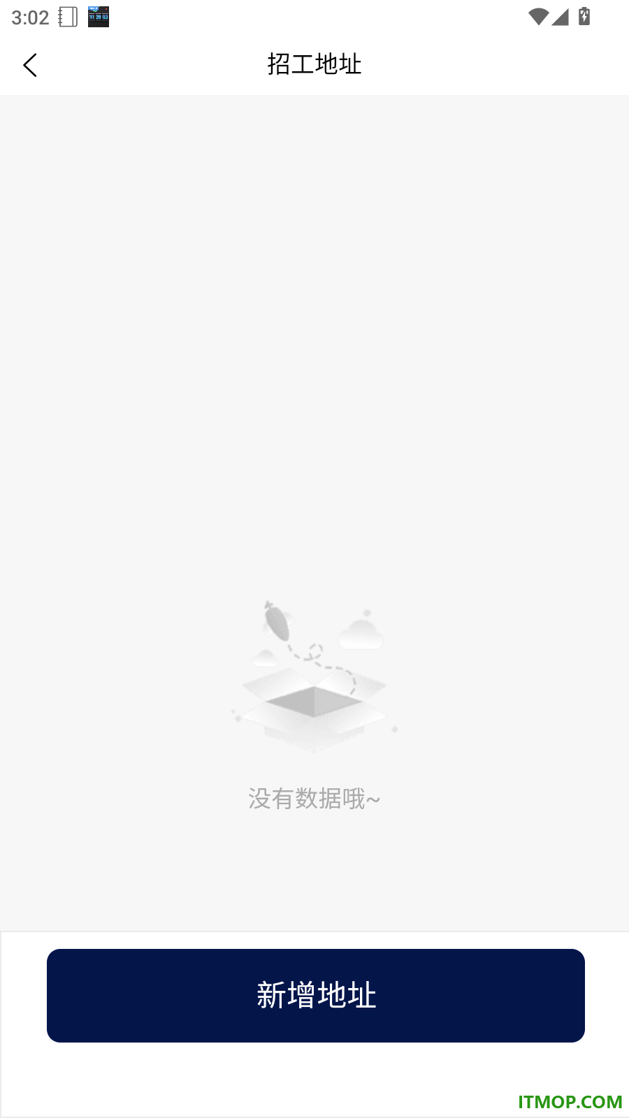 新一代日结官方版
