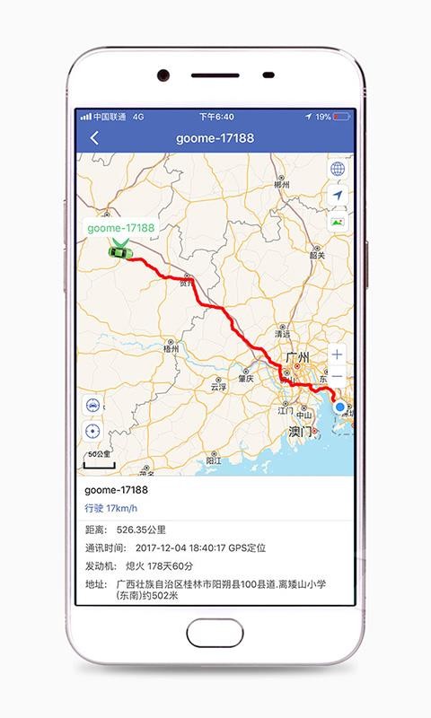 汽车在线gps导航v3.3.255 4