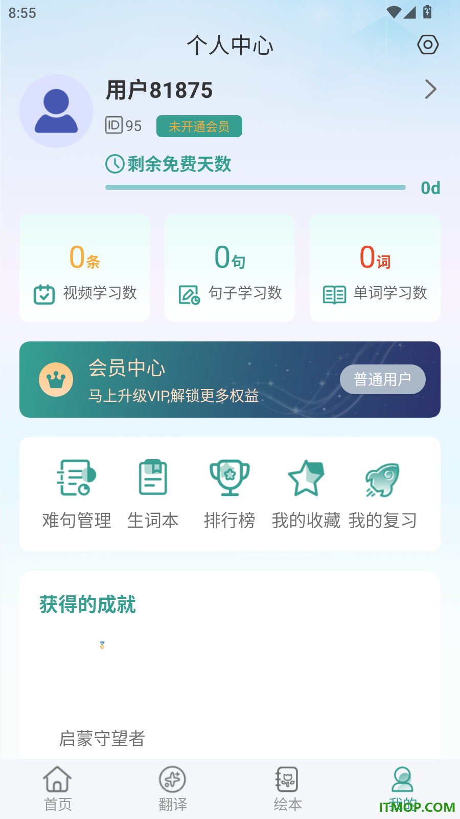 呱呱鸭英语免费版