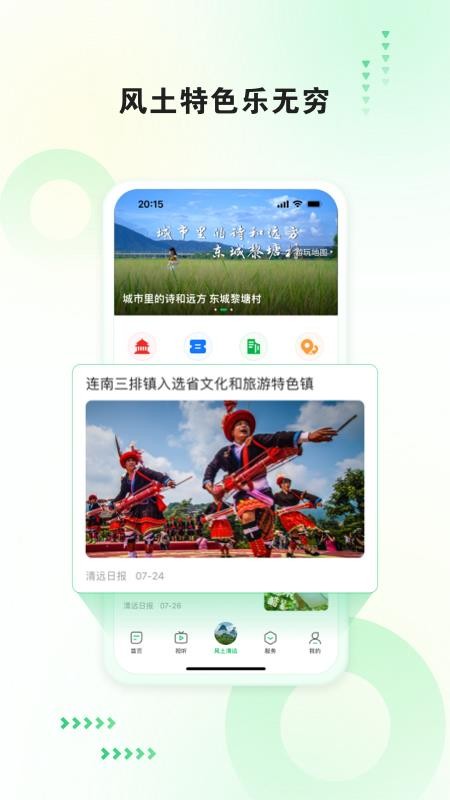 清远Plus(4)