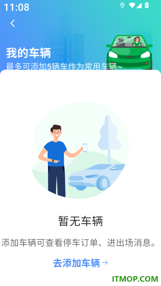 西安泊车最新版