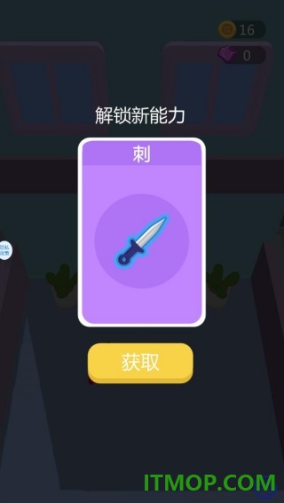 寄生杀手游戏