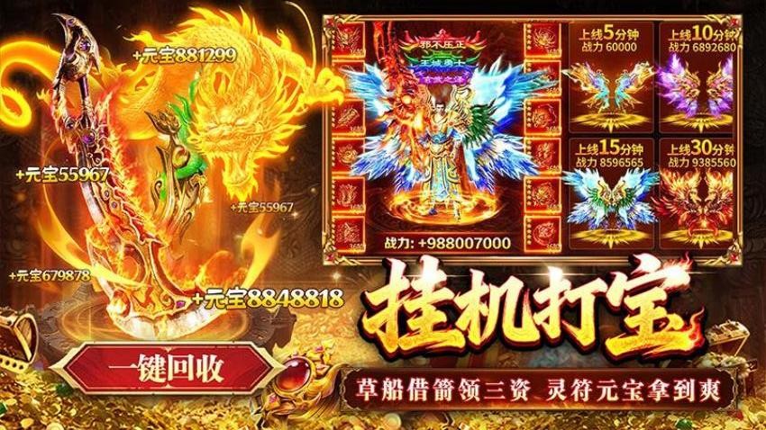 傲视天下游戏v1.0.2 4
